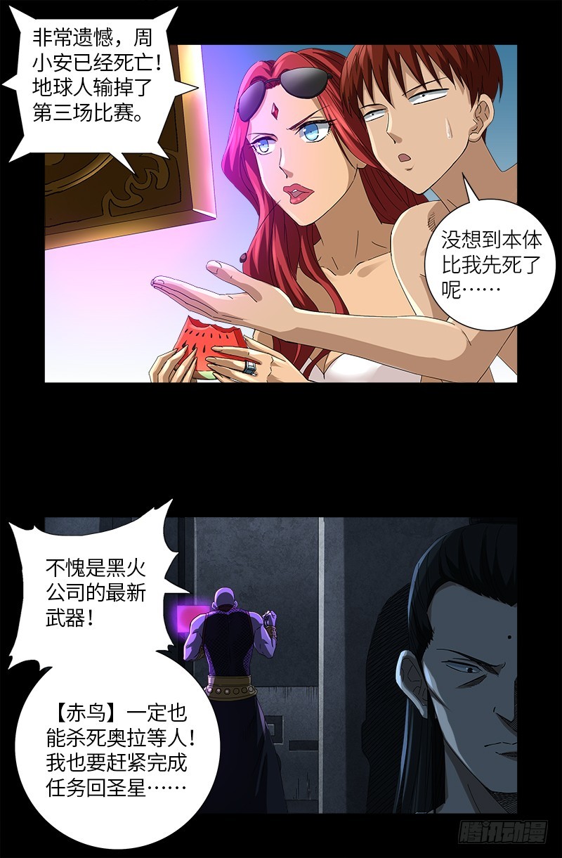 第618话 诡异的小虎16