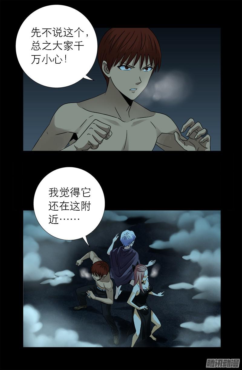 第288话 飞鲨7