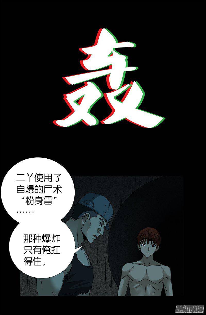 第267话 心丹15