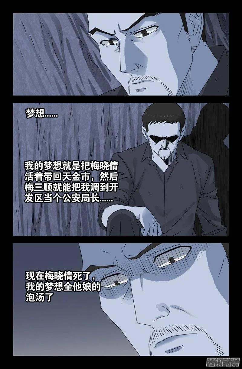 第149话 洞壁文14