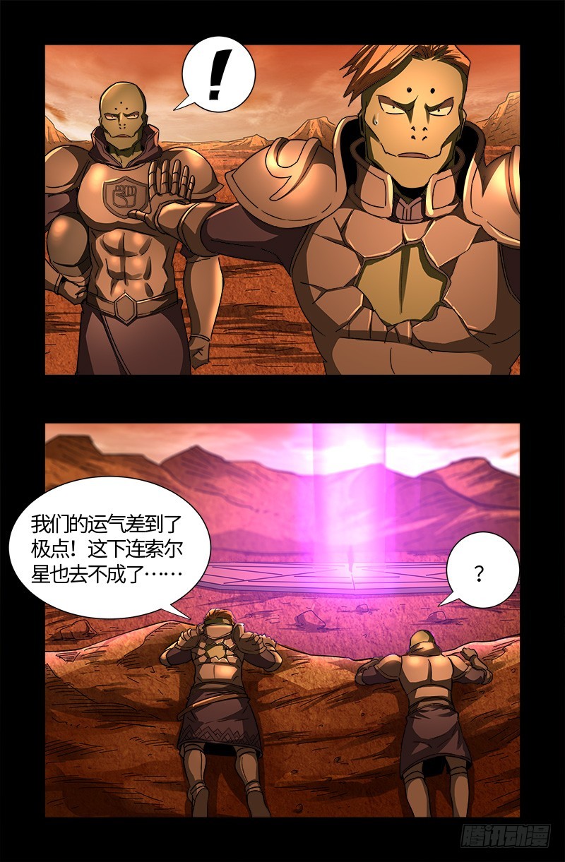 第551话 奥拉降临15