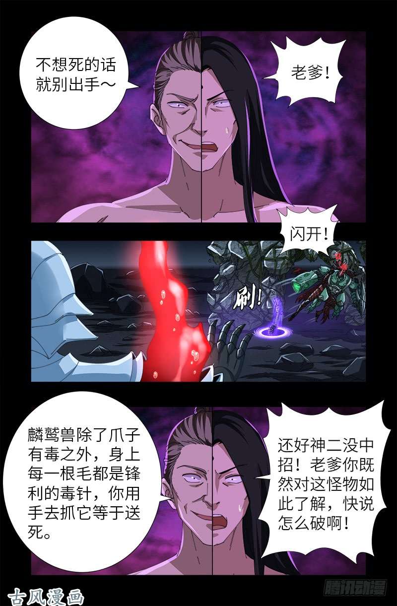 第408话 最后的希望11