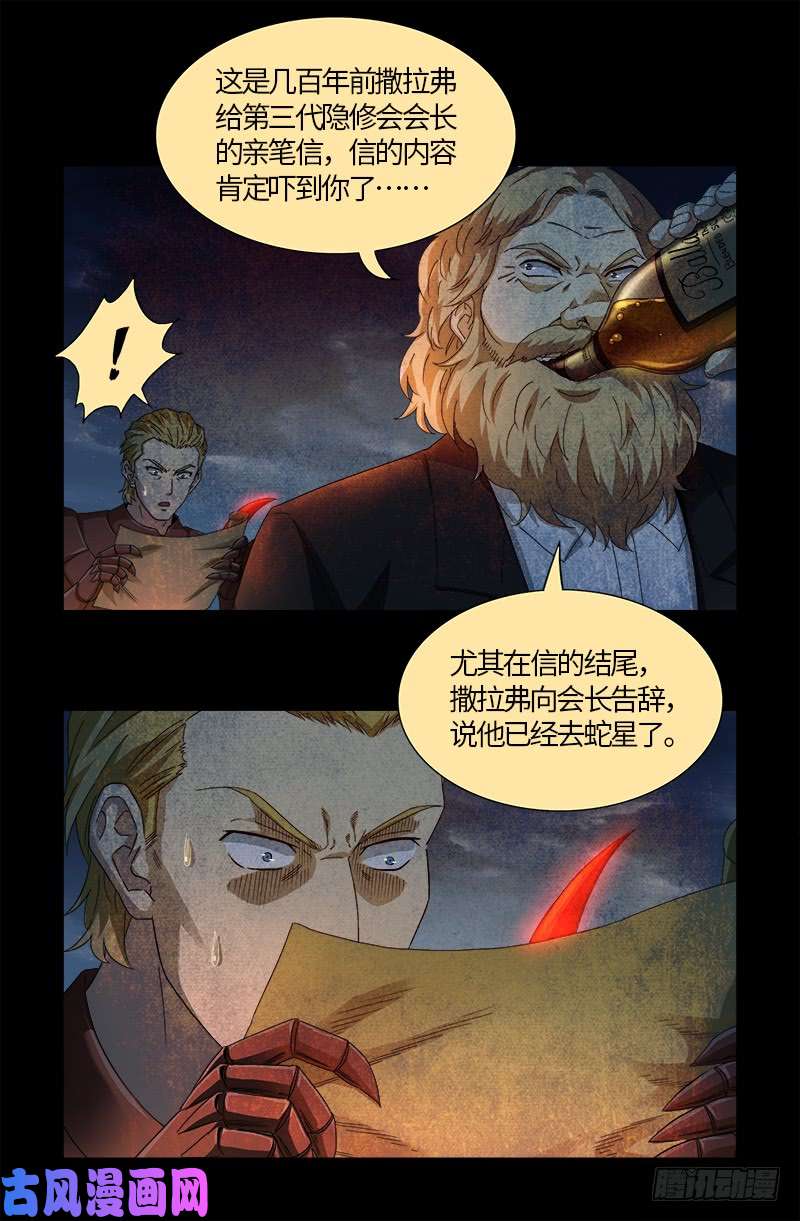 第519话 神诀密码15
