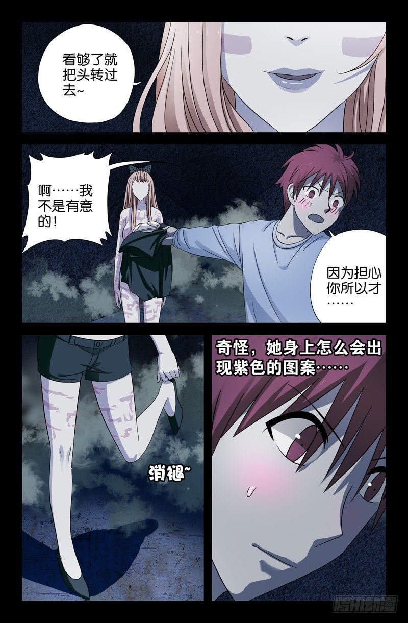 第32话 体香5