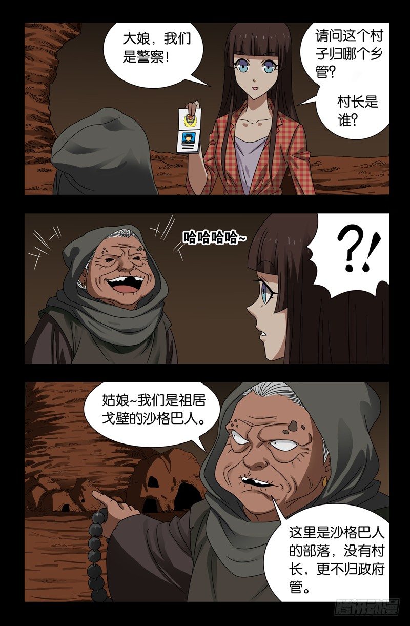 第120回 隆婆11