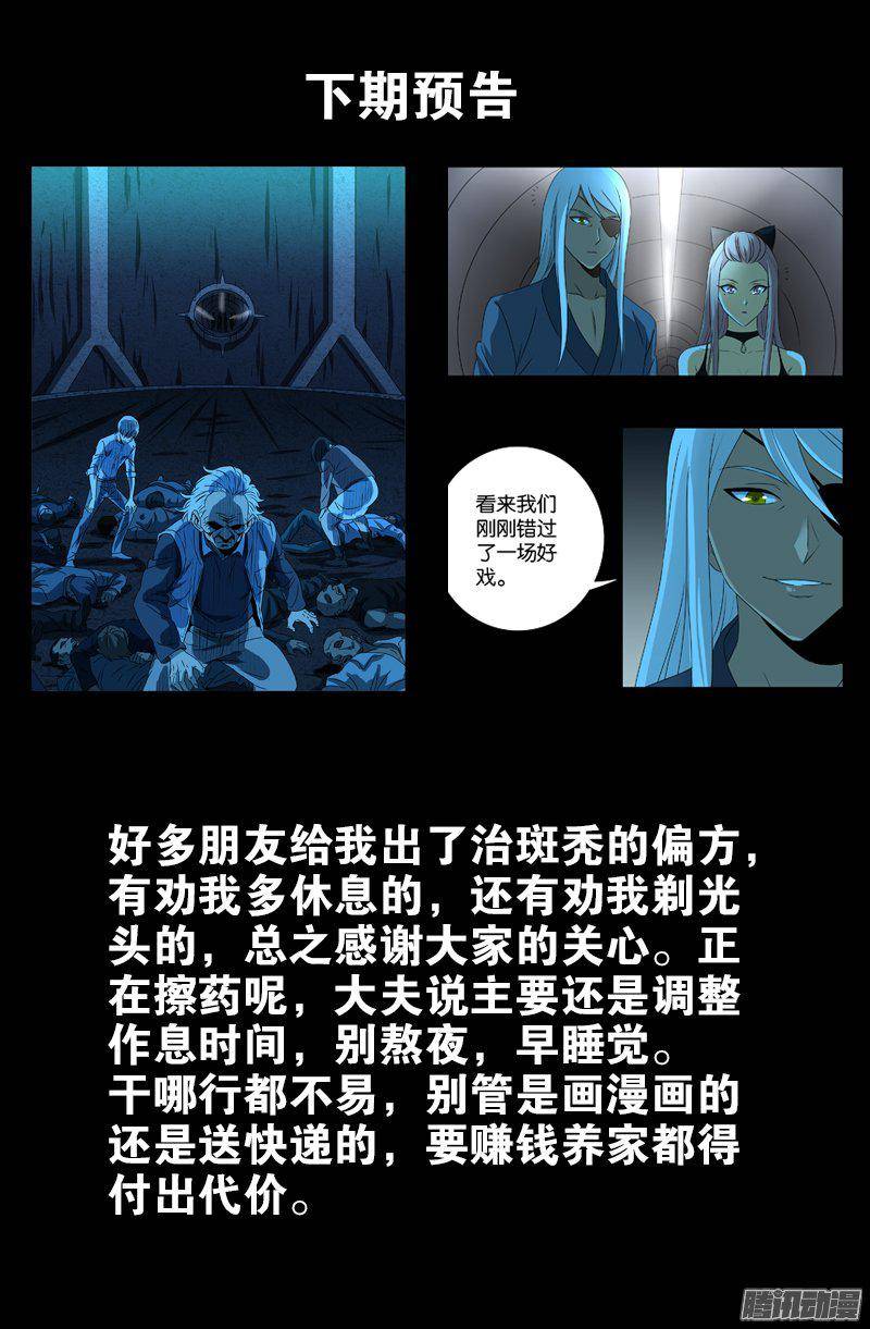 第253话 第一卦17
