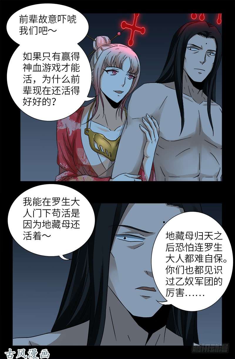 第395话 张角有异能10