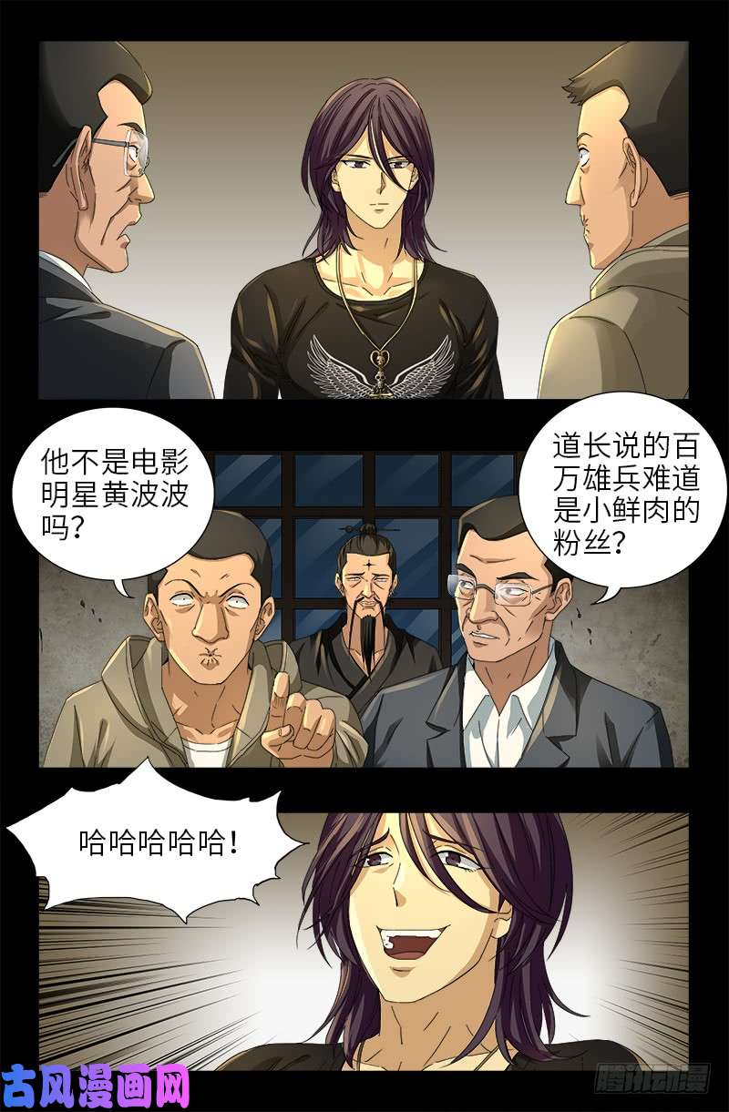 第477话 白长个脑袋0