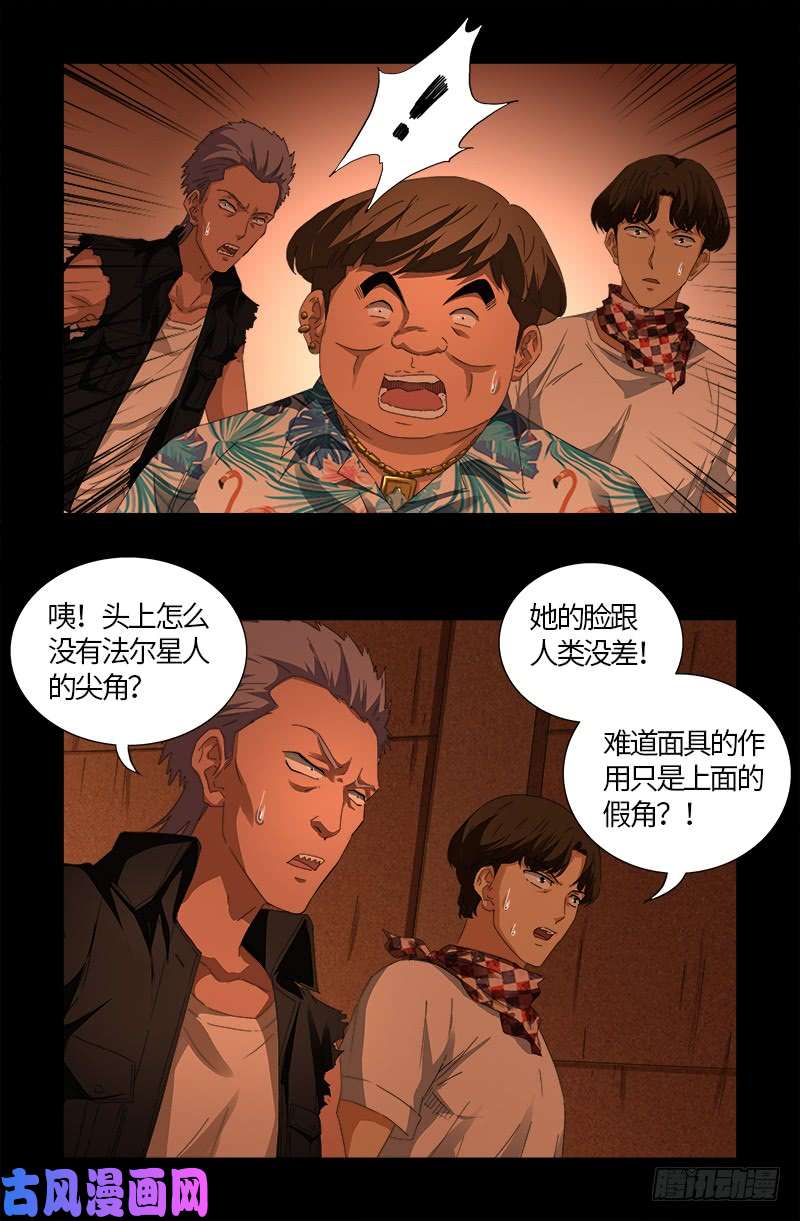 第541话 恶有恶报14