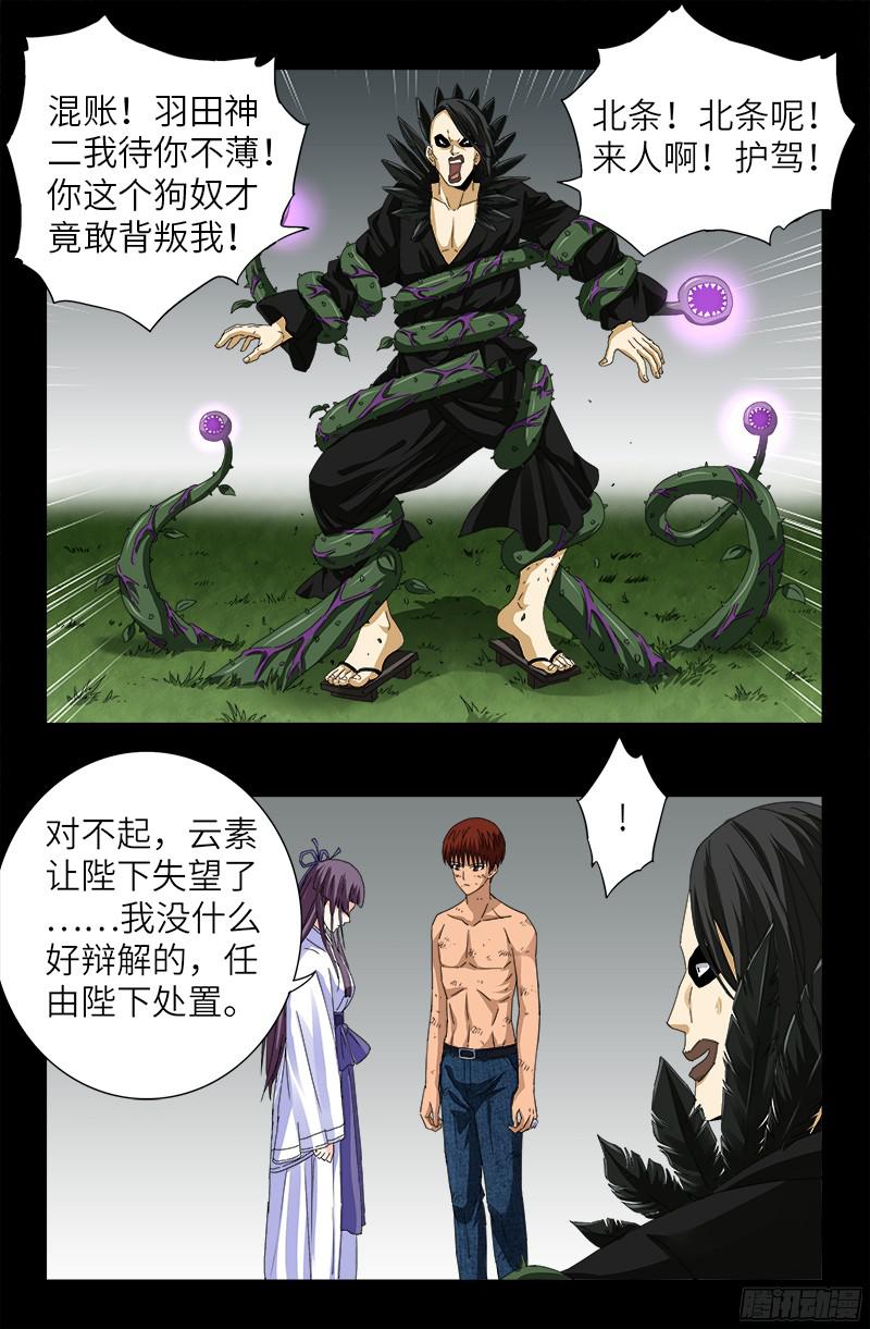 第350话 不要脸的奇谋15