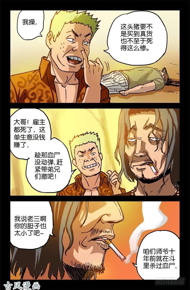 第3话5