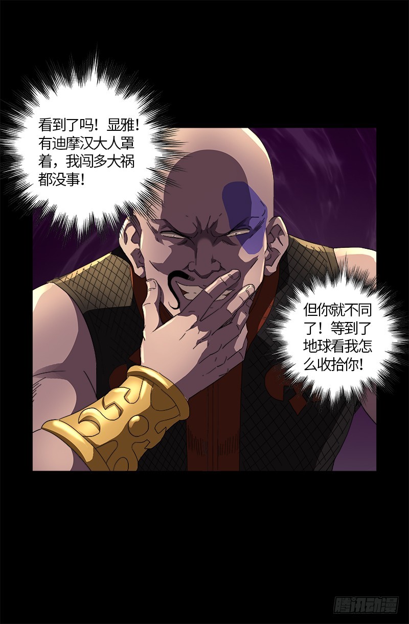 第600话 地球总督16