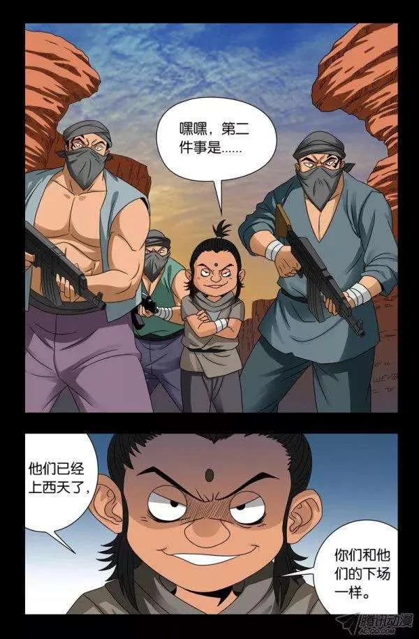 第126话 躲子弹5