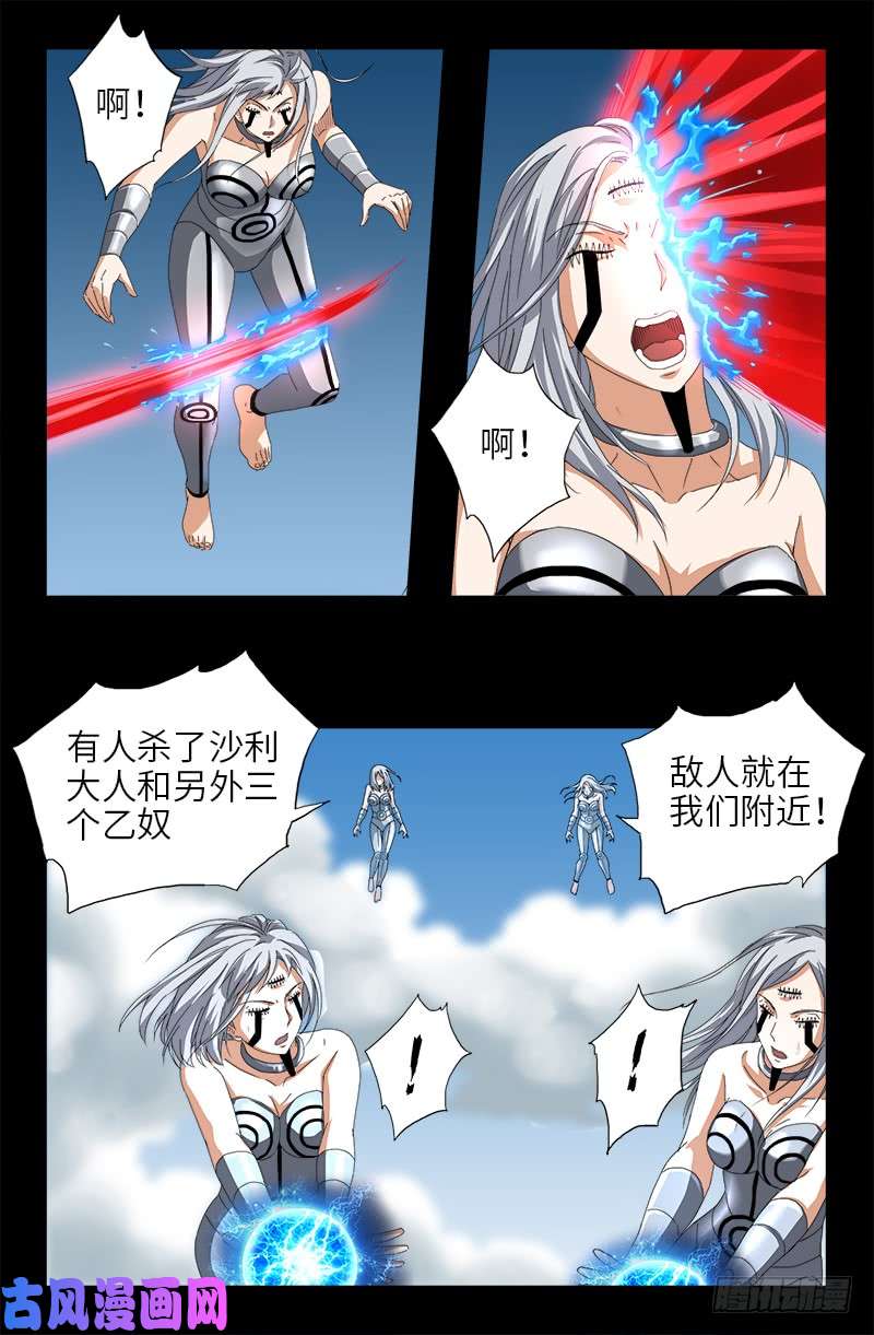 第491话 5.5境界12