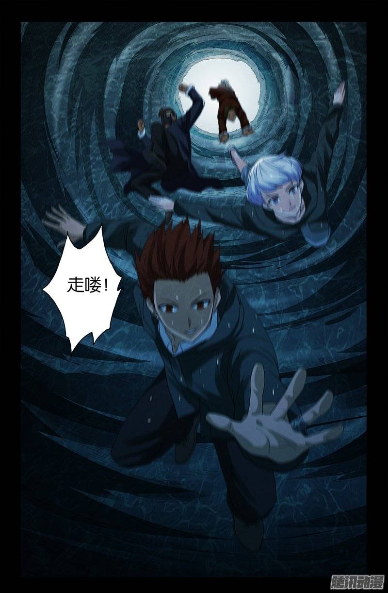 第249话 急速坠落6