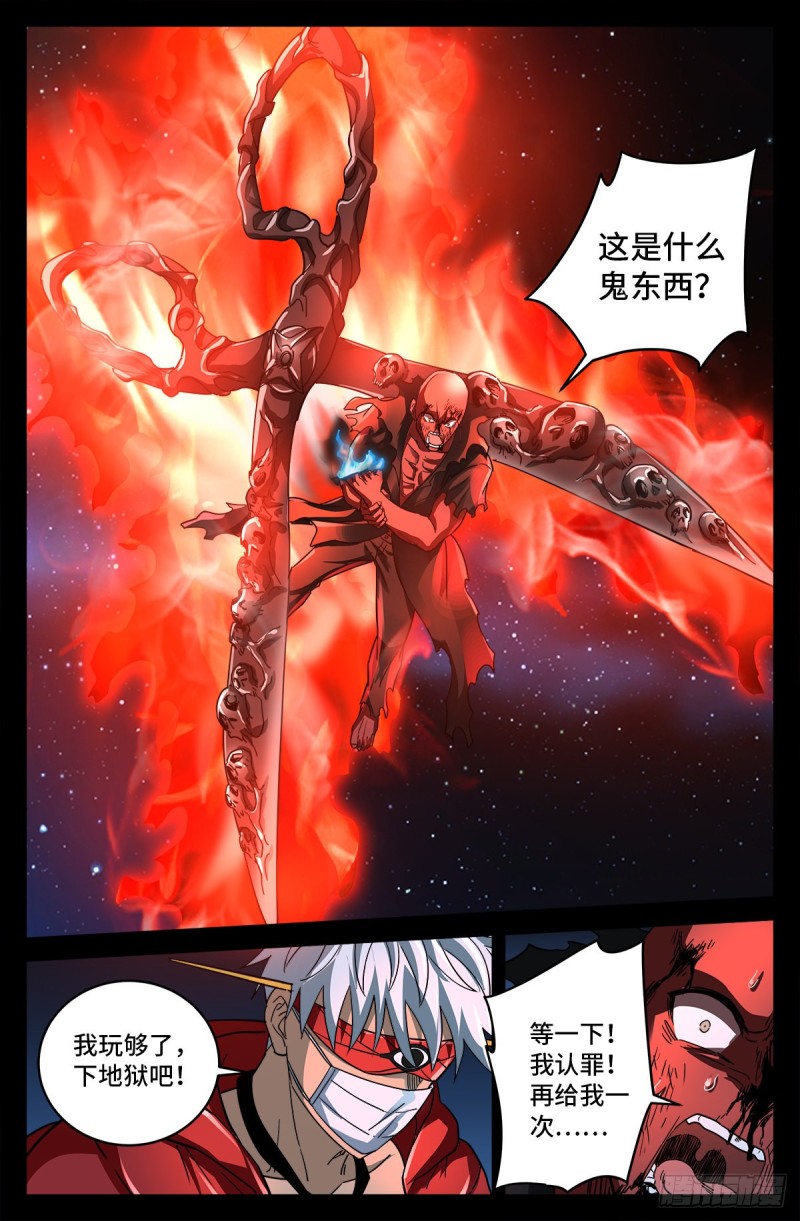第792话 好好活下去5