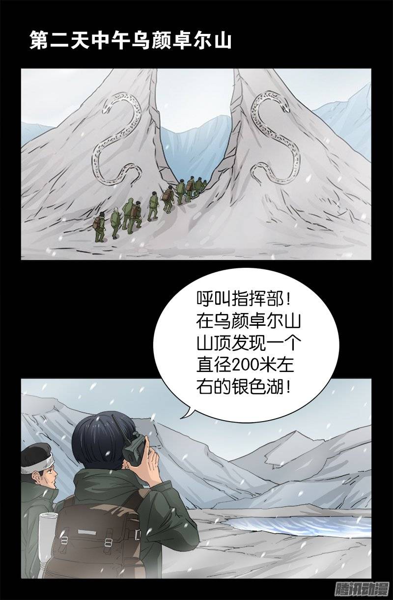 第224话 救我……0