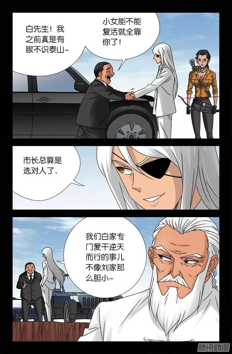 第161话 偷袭得手11