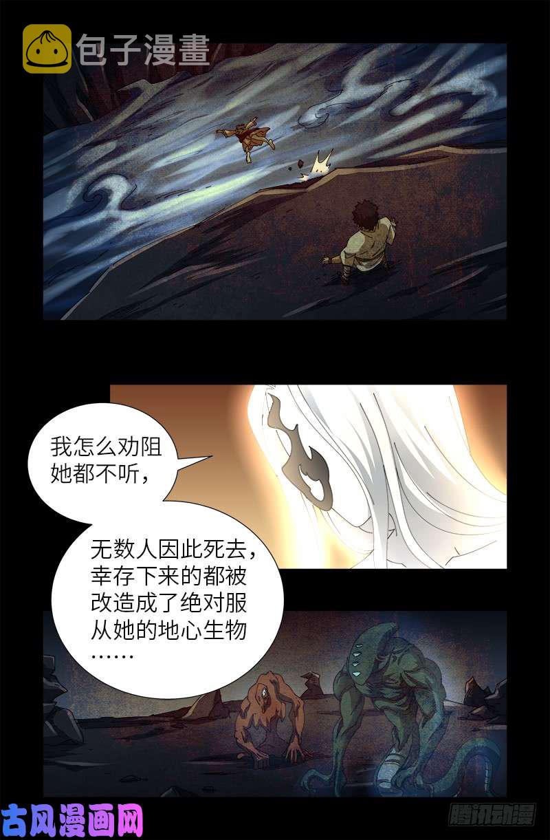 第446话 小安的猜想10