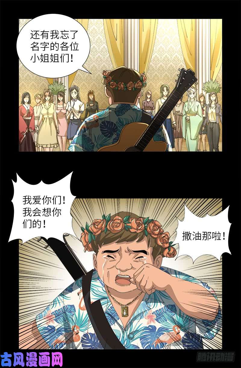 第478话 神血无量功9