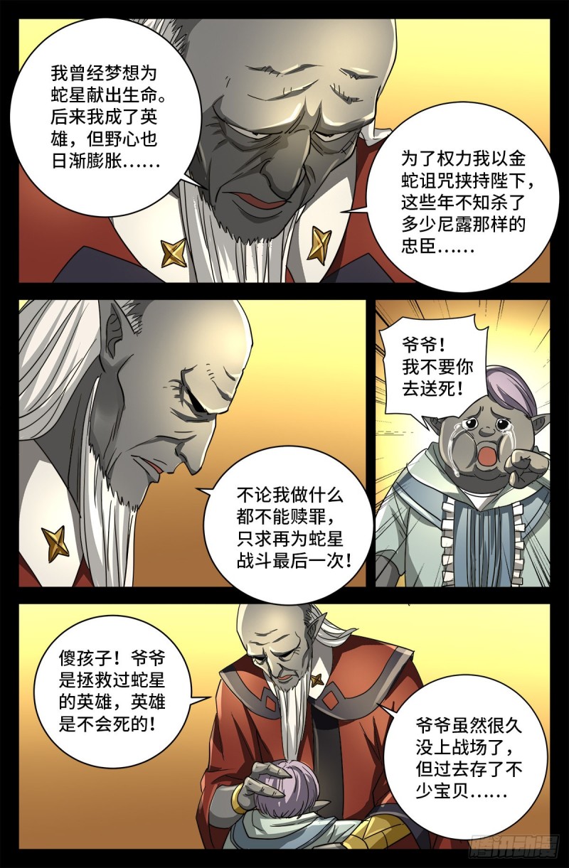 第778话 激战凡尘层10