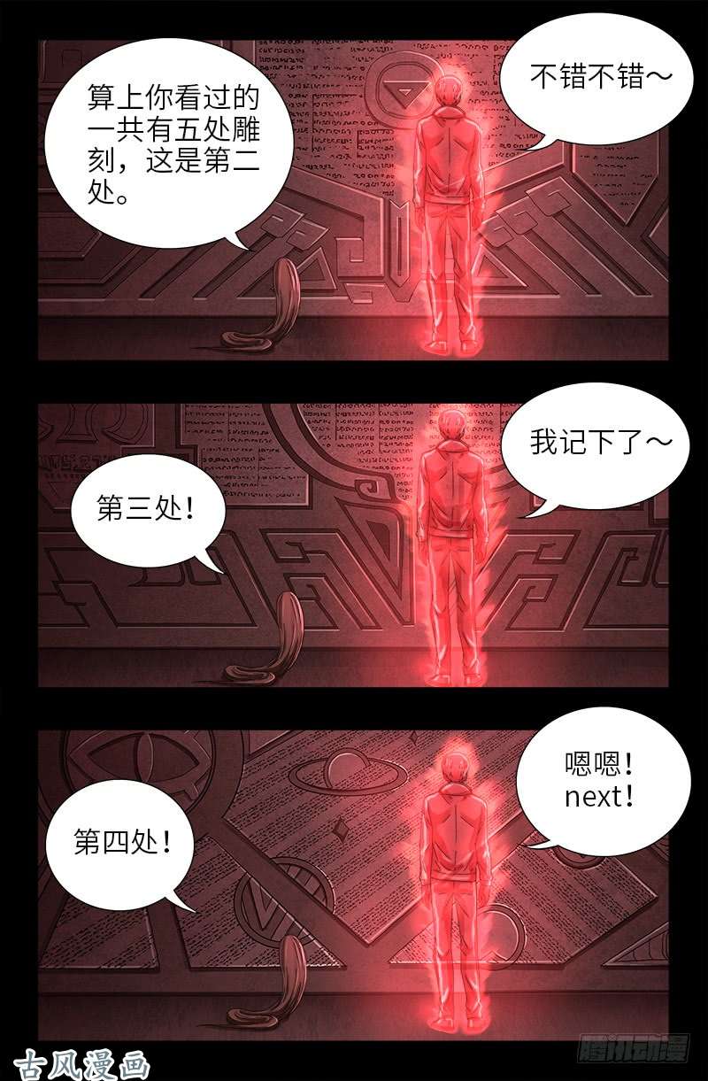 第403话 通往真相的阶梯13