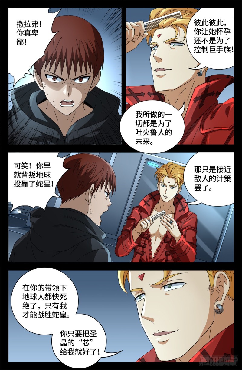 第684话 无条件分数决斗4