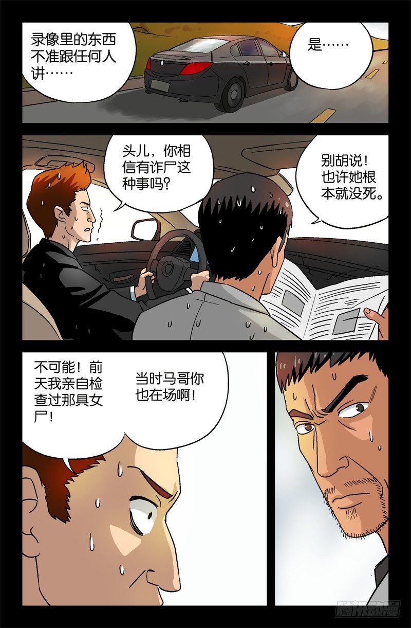 第13话10