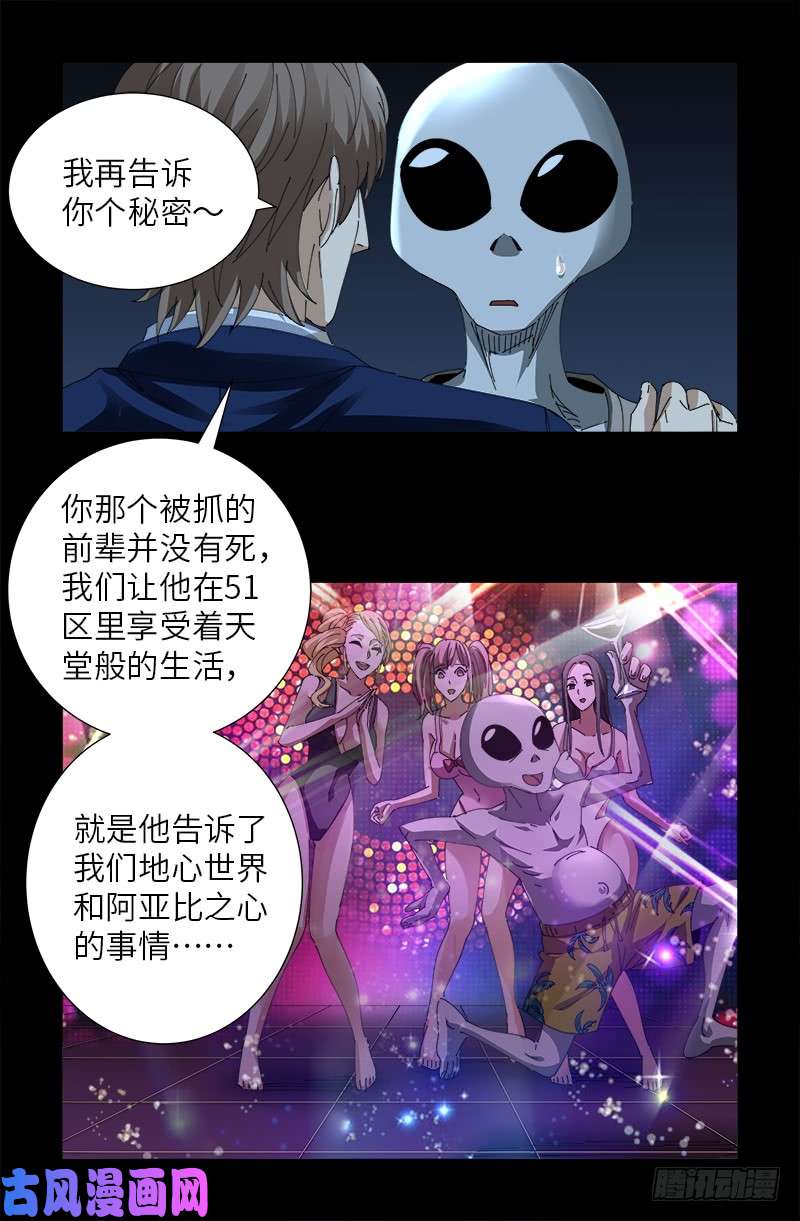 第433话 大生意15