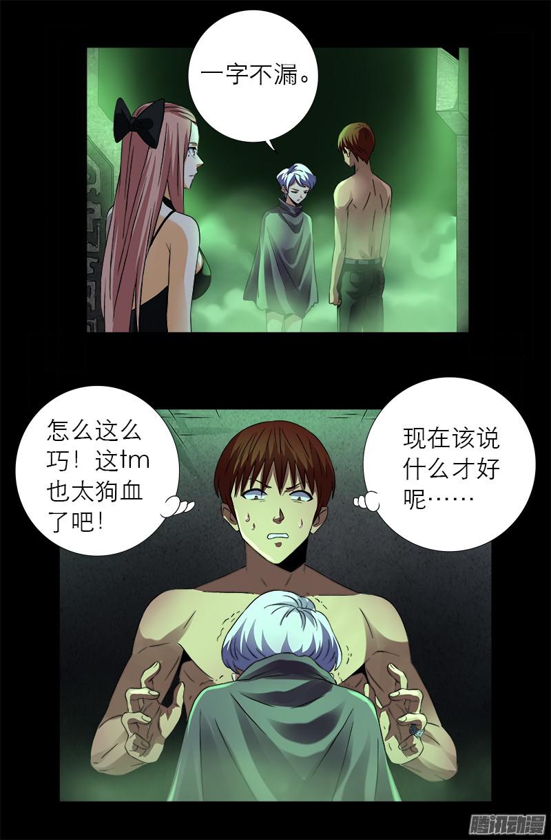 第286话 利用2