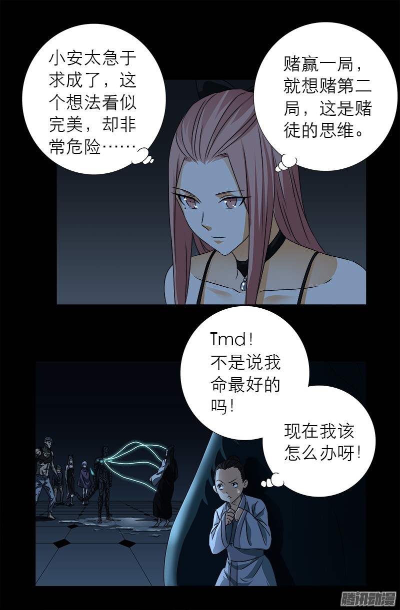 第305话 赌徒的思维7