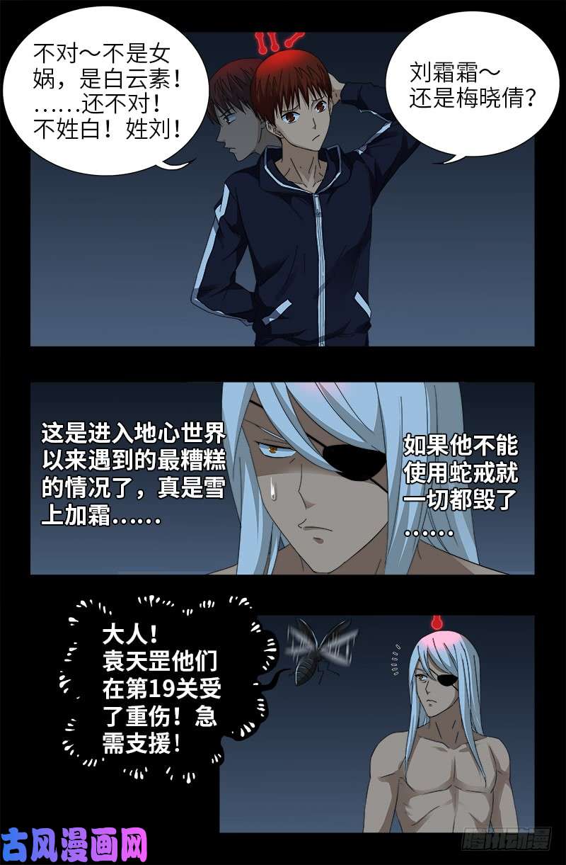 第413话 巨痛暴击15