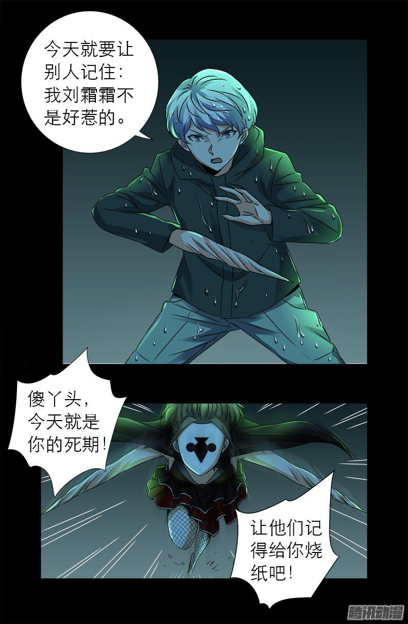 第274话 刘沉鱼5