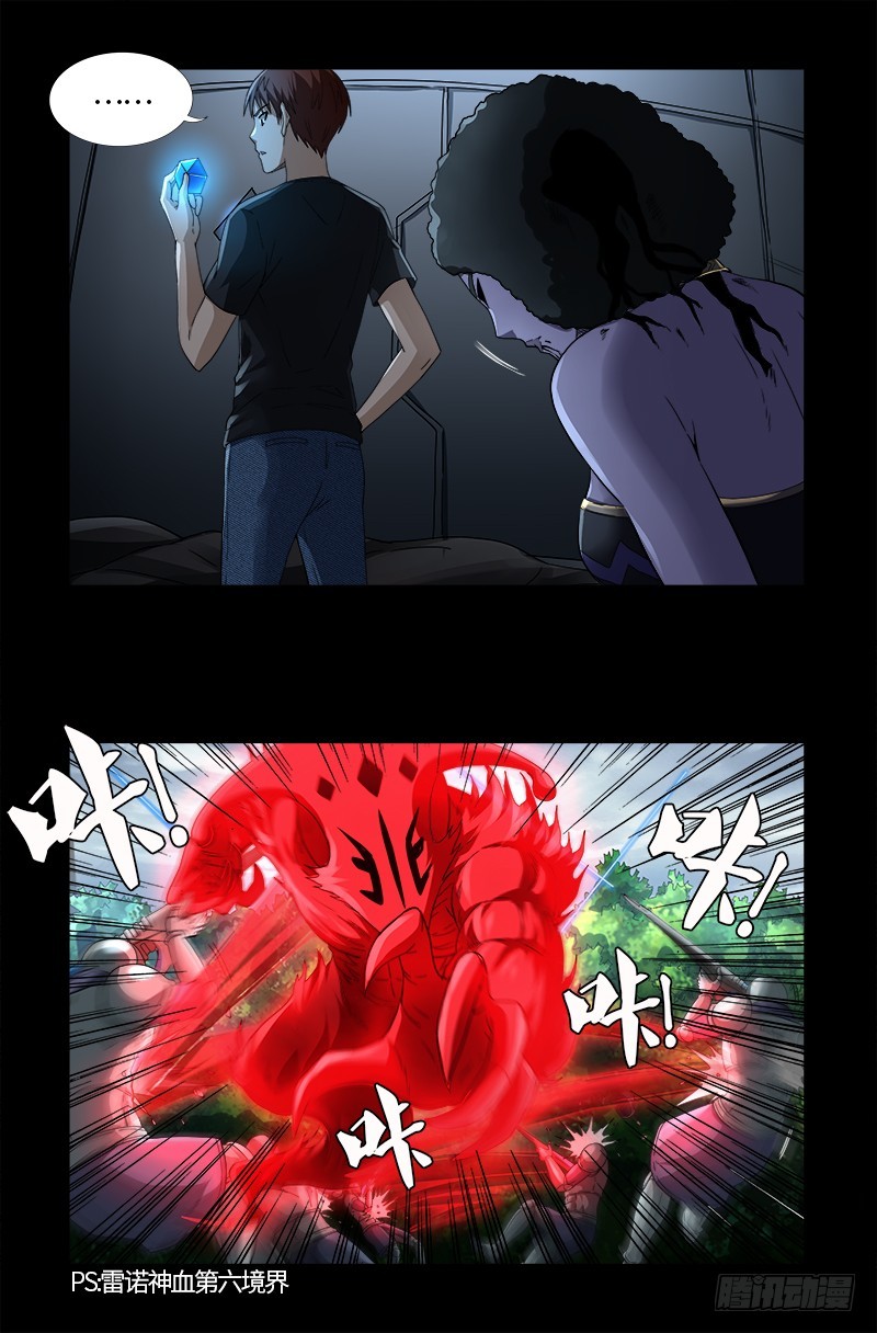 第581话 元力值5