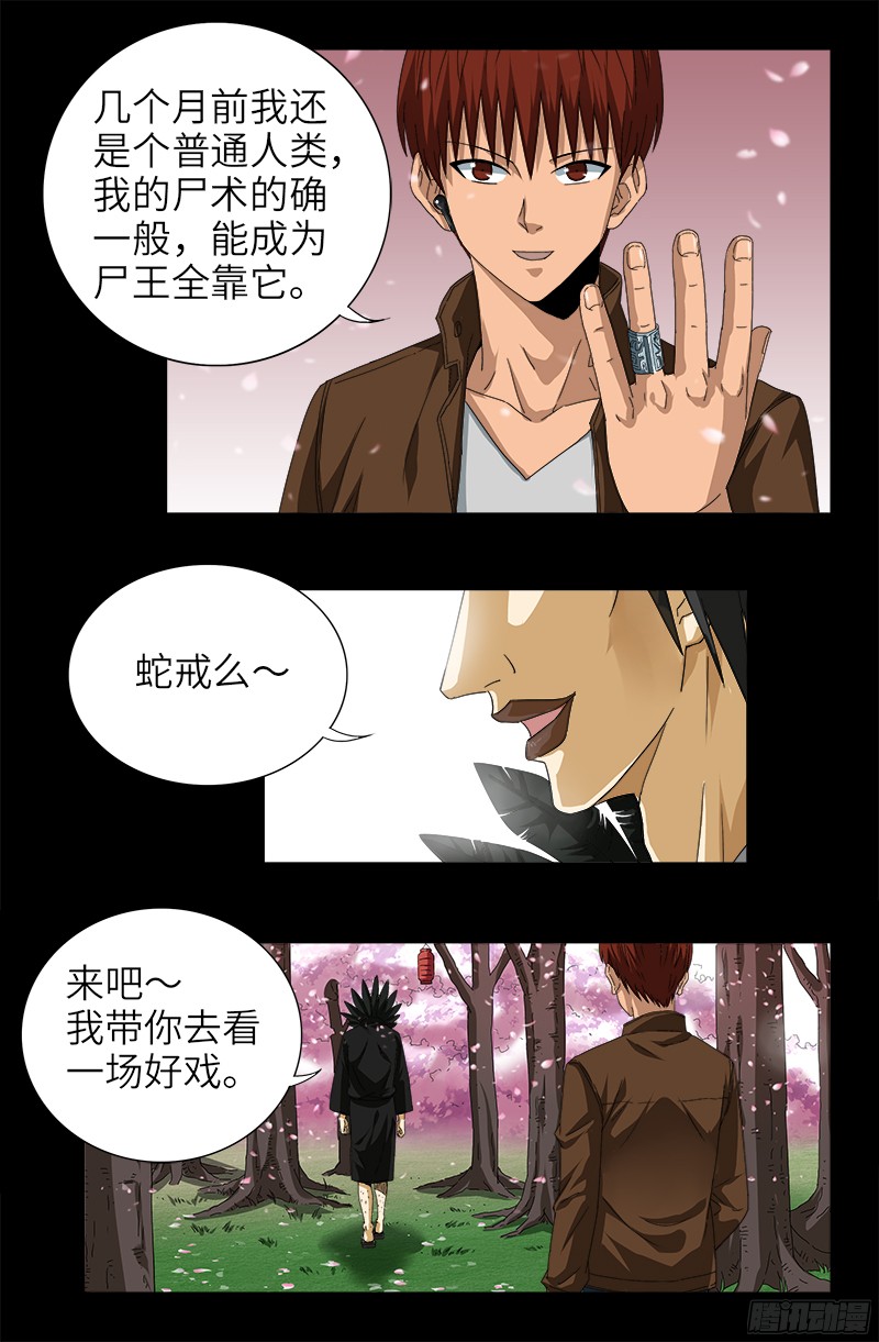 第344话 女体琥珀15