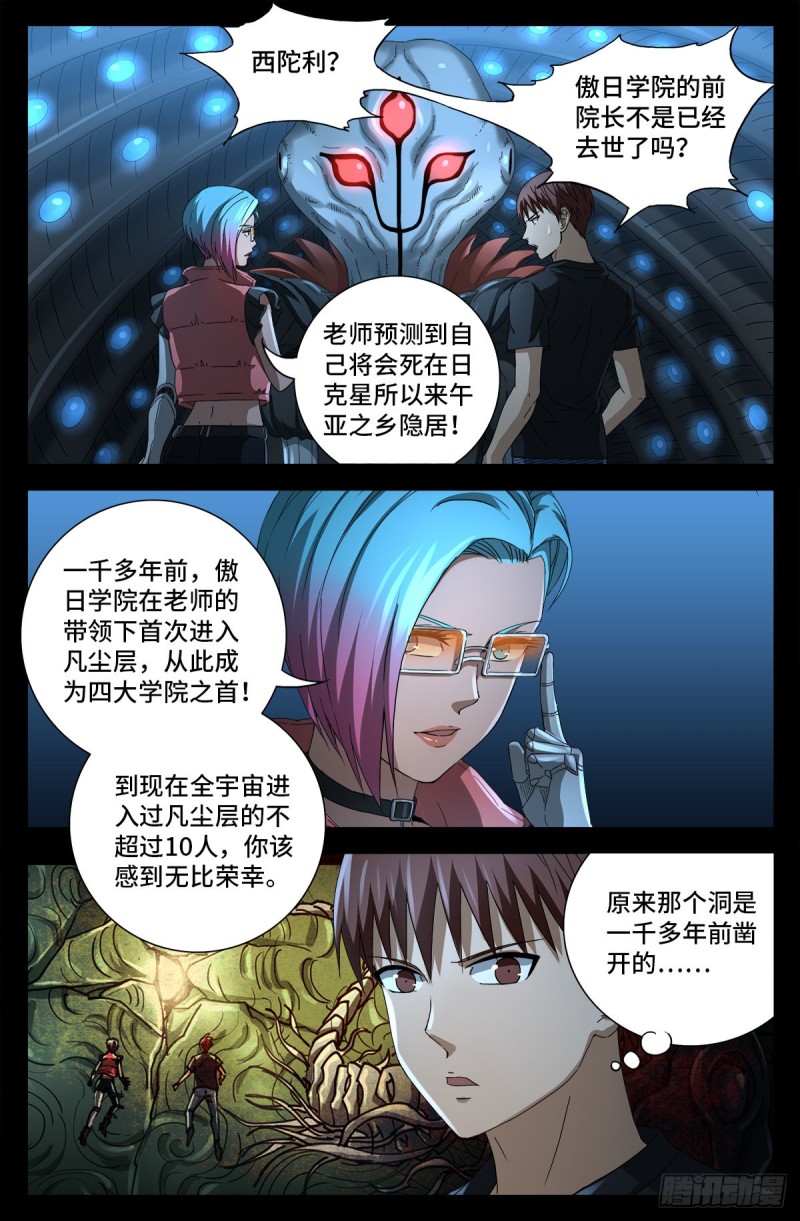 第700话 半神4