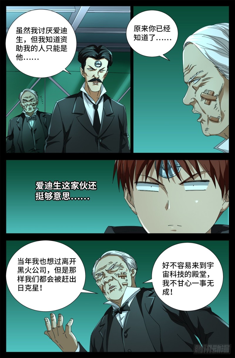 第683话 老树盘根2