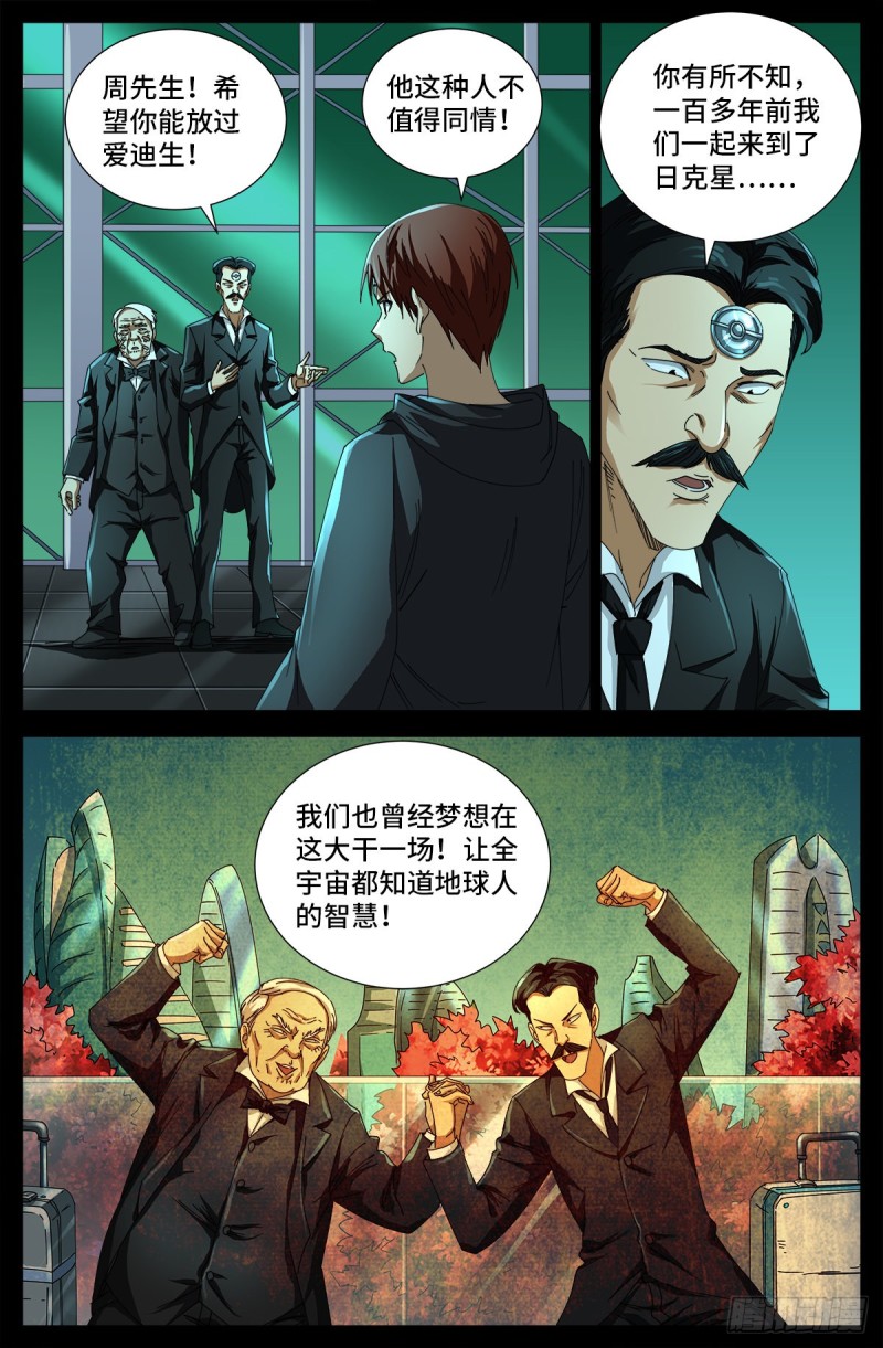第683话 老树盘根0