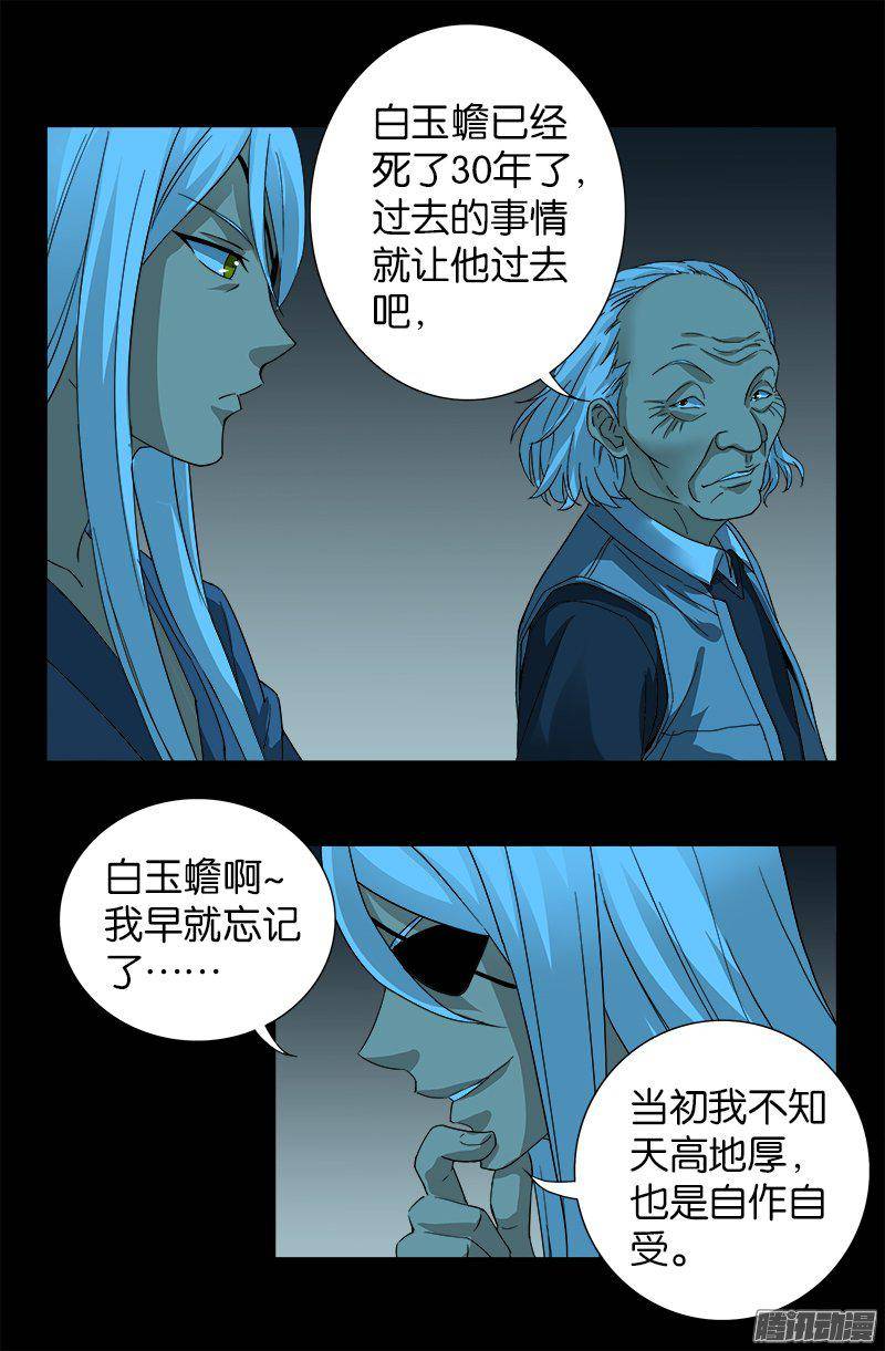 第255话 杀戮法则7