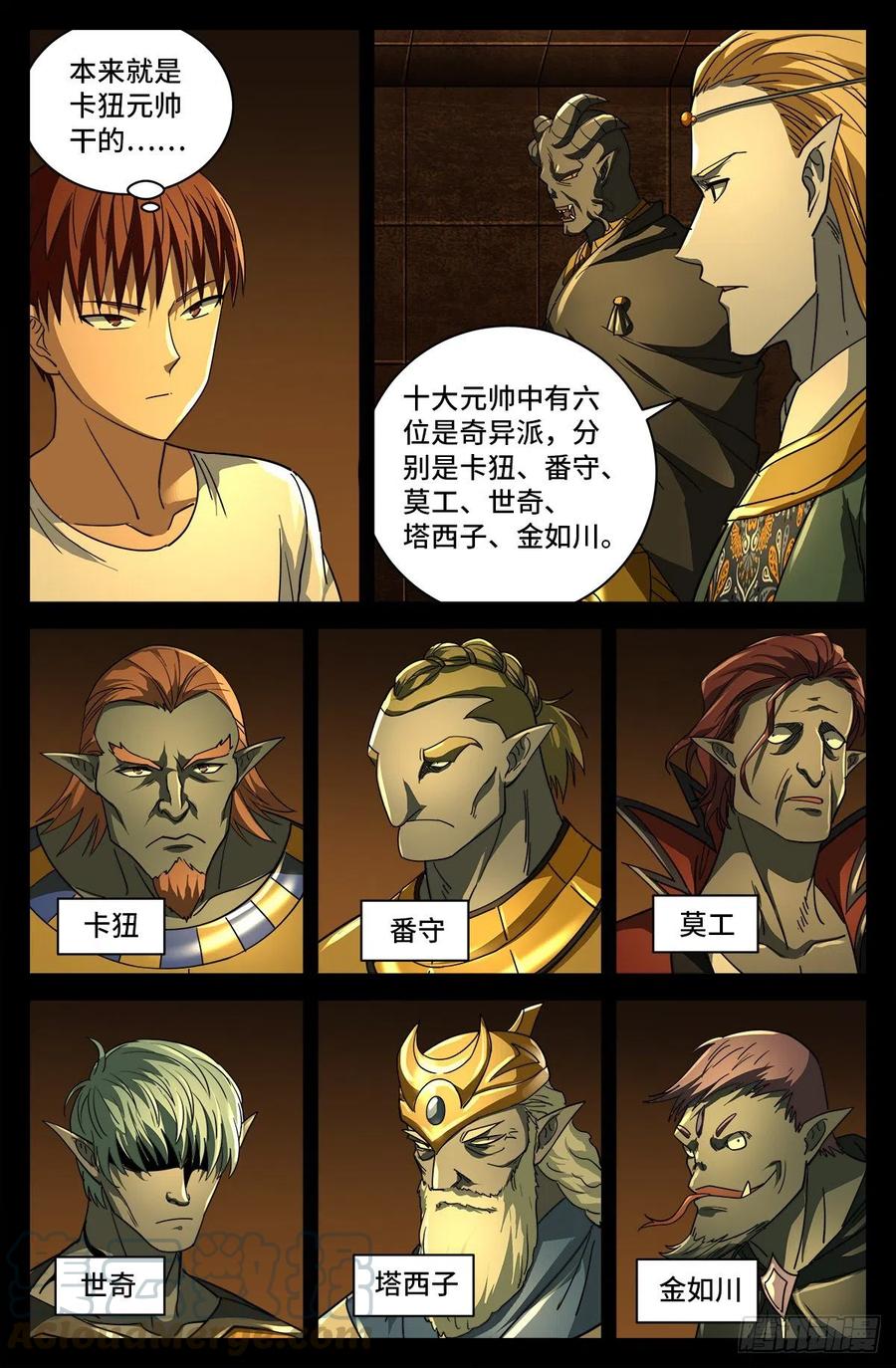 第761话 六个嫌疑6