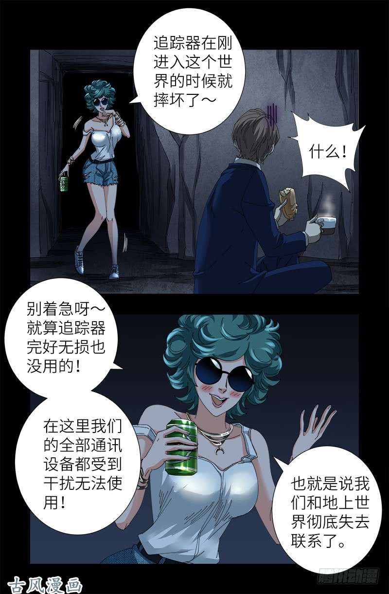 第388话 无路可逃1