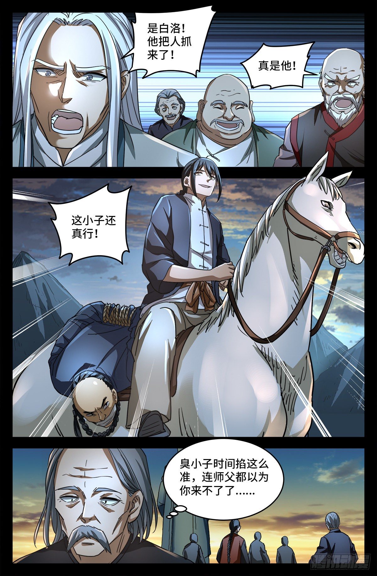第十话 曲终3