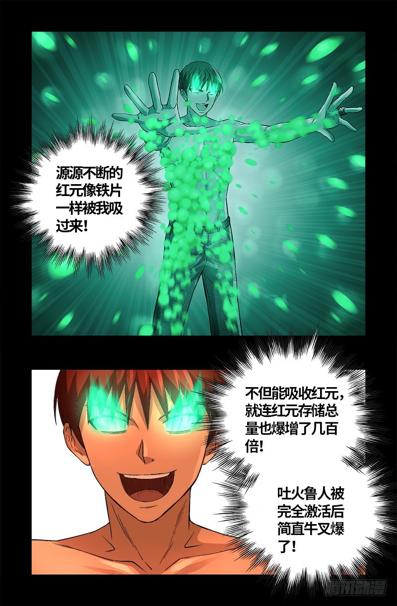 第593话 设计者6