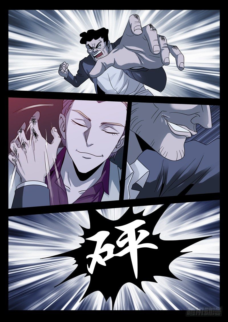 第95话 侮辱10