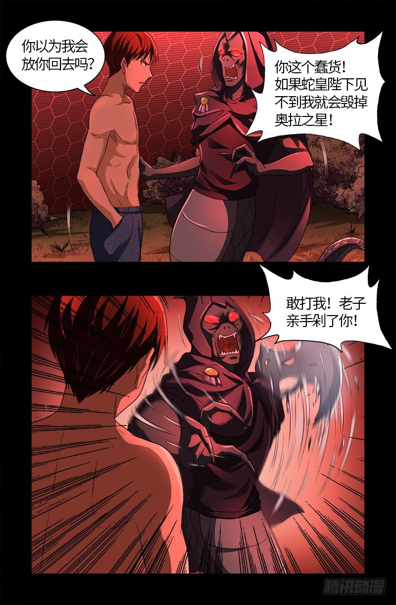 第569话 整形师15