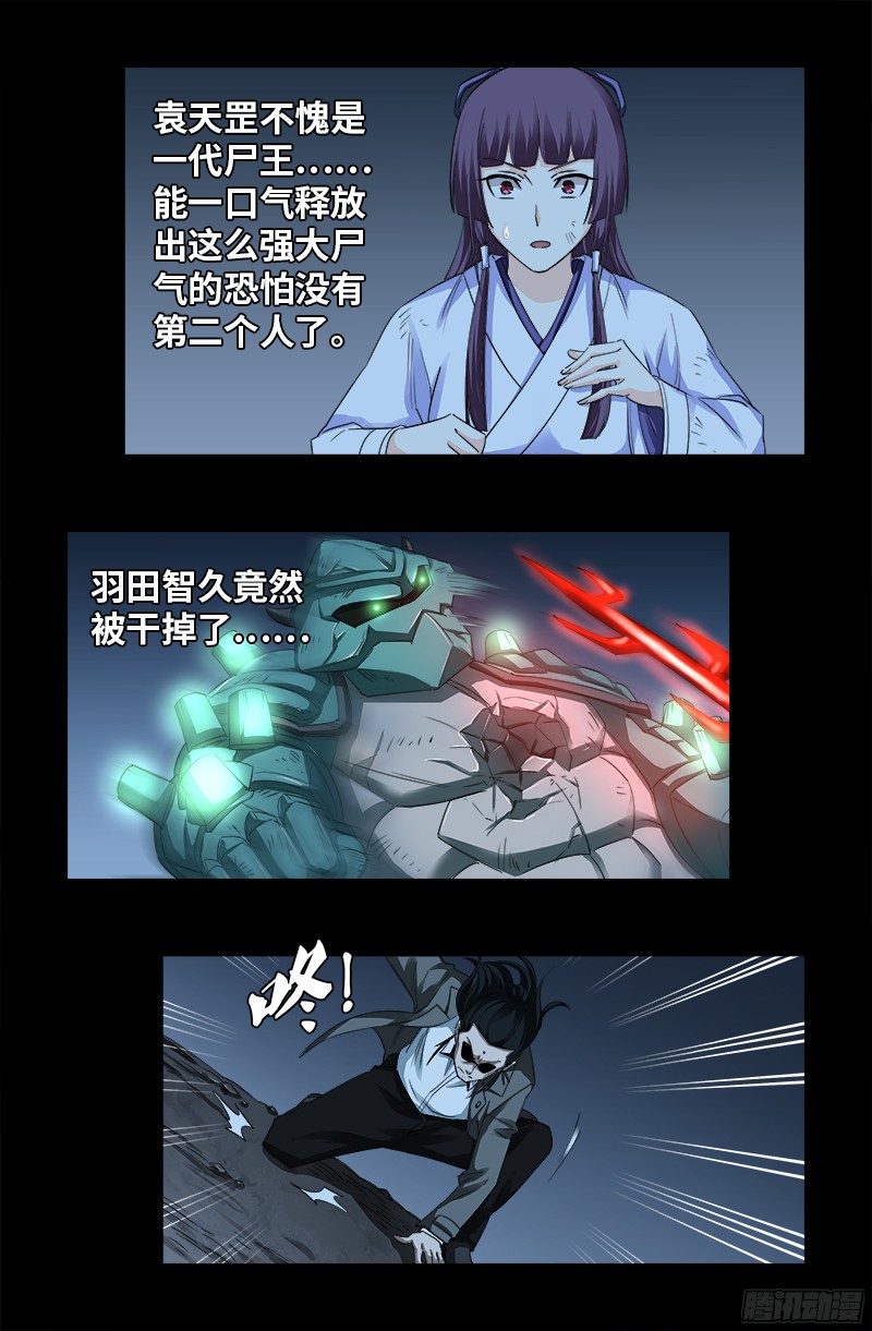 第362话 心勾玉8
