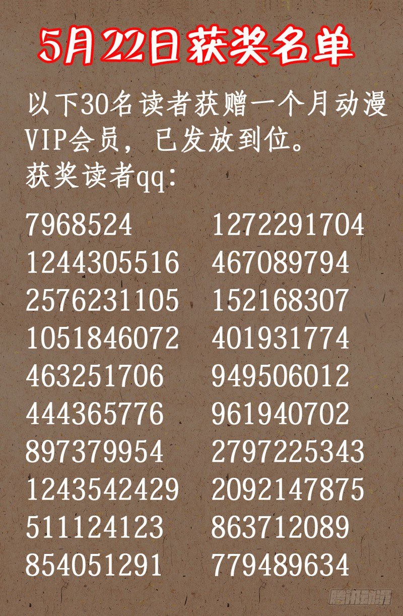 第38话 失控的速度11