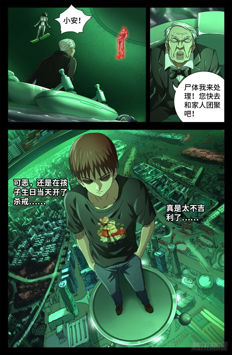 第696话 霸尼之死15