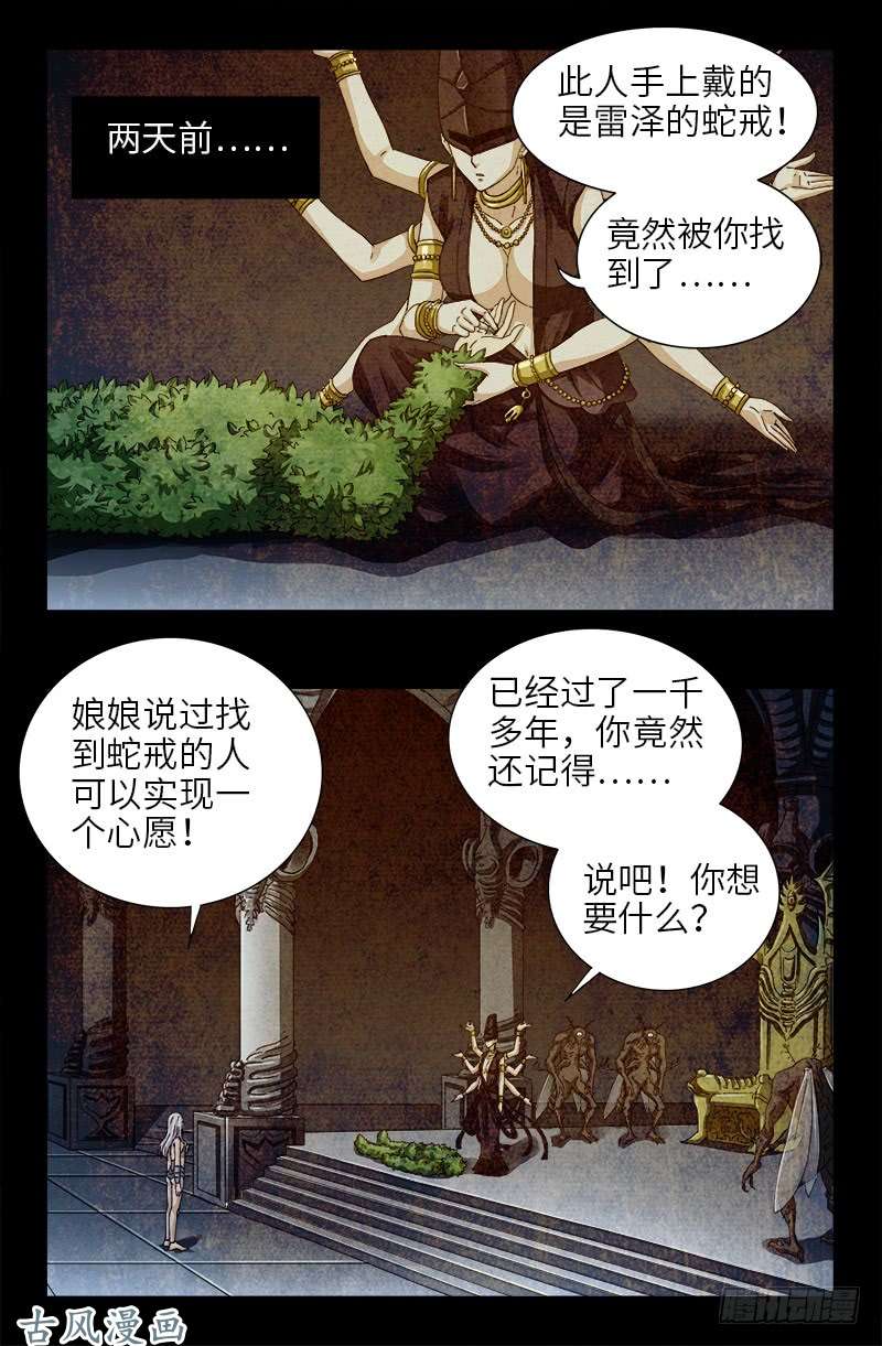 第376话 莫塔7