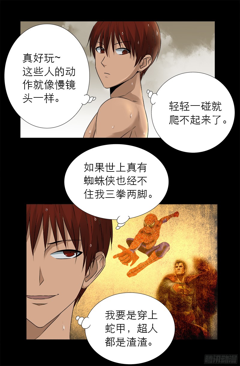 第337话 尸虫炸弹15